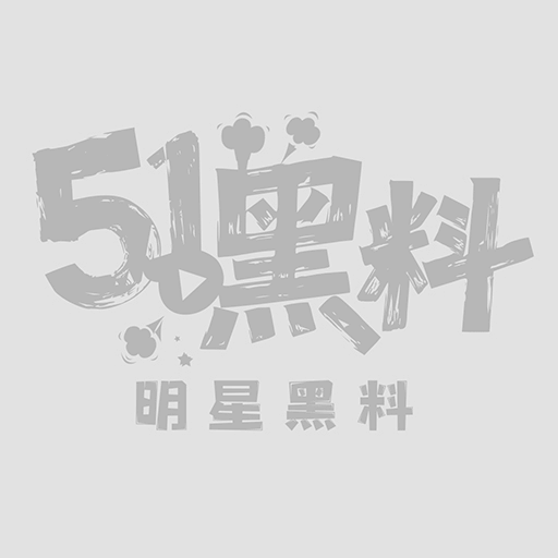 四川母子乱伦事件1